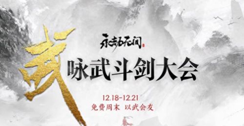 永劫无间武运匣(永劫无间武运匣活动持续几天)插图2