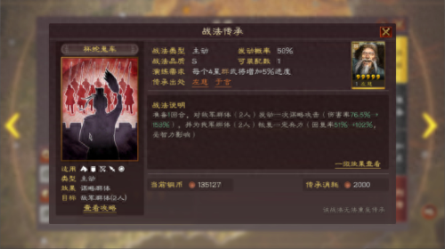 姜维庞统法正怎么加点(姜维法正庞统加点)插图9