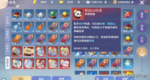 梦幻西游手游统御宝宝(梦幻西游科举殿试答案)插图2
