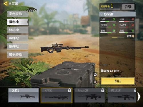 使命召唤武器的后坐力(使命召唤的后坐力是什么)插图14