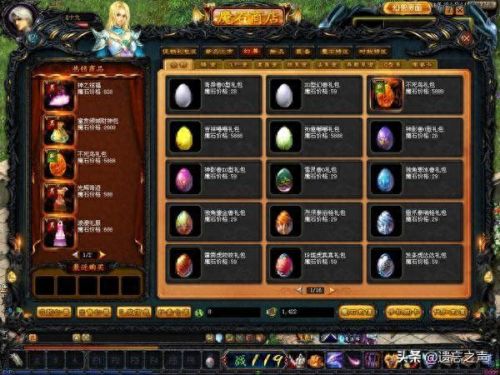 魔域2.3(魔域1.8版本)插图5