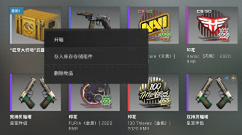 csgo国服武器箱哪里买(csgo所有武器箱子能卖吗)插图6
