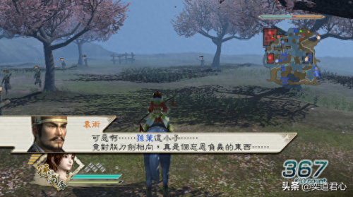 真三国无双5人物开启(真三国无双5刷赤兔马)插图6