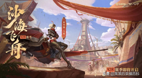 s28赛季段位继承规则(s28赛季段位继承图钻石)插图3
