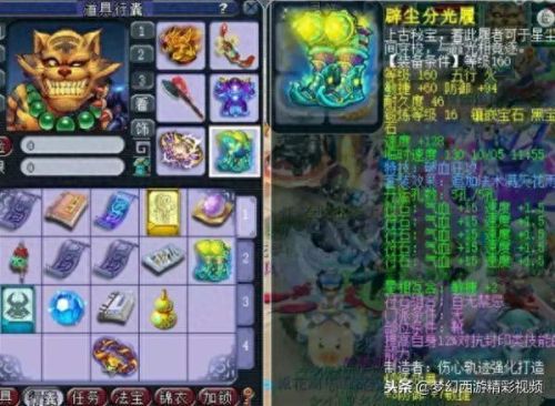 紫禁城狮驼武器属性(狮驼岭哪件装备带破血)插图7
