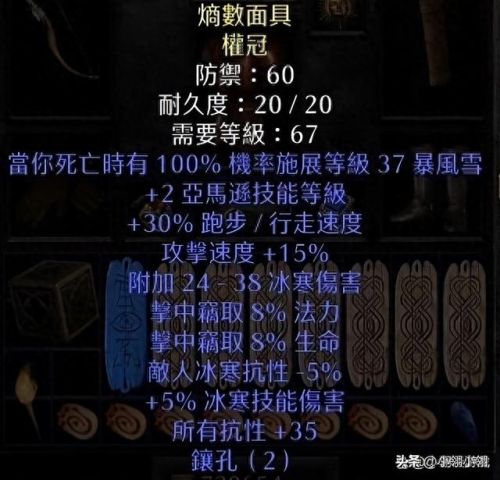 暗黑破坏神2单机版最强装备(暗黑2最牛装备一览表)插图3