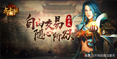 1.76极品合击(1.8合击传奇推荐)插图2