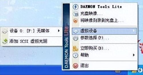 虚拟光驱3.47(最佳虚拟光驱)插图7