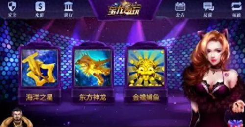 彩金捕鱼 攻略(彩金捕鱼记)插图6