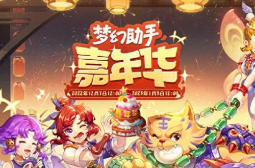 梦幻西游活动和奖励是什么(梦幻剧情点奖励表)插图