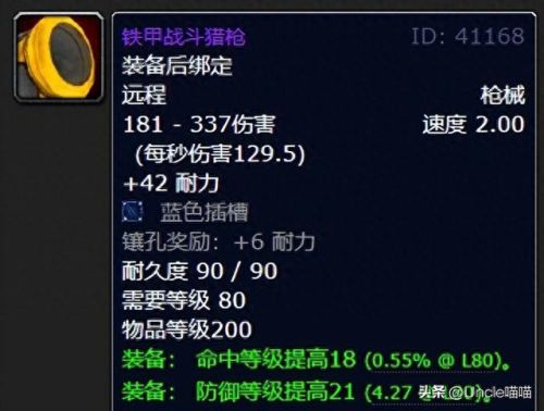 魔兽70lr毕业装备(魔兽70级ms装备)插图8