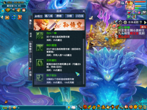 梦幻西游三打白骨精(三打白骨精剧情全攻略梦幻西游)插图8