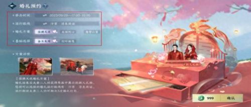 逆水寒预约(逆水寒预约奖励怎么领)插图