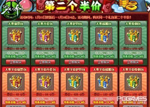 qq水浒真武将(qq水浒武将升级)插图3
