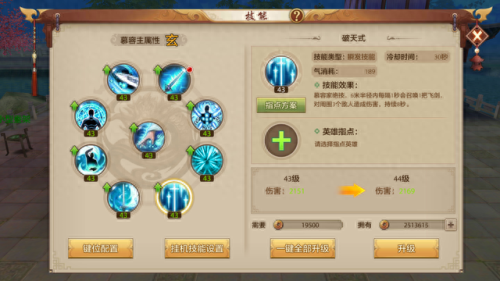 手游慕容回蓝技能(慕容三国手机版)插图1