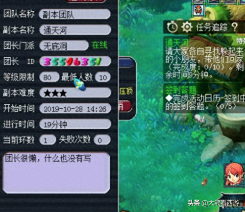 梦幻西游无底洞副本配对失败(梦幻西游无底洞副本连线)