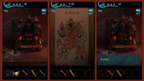纸嫁衣3攻略第二章(纸嫁衣2奘铃村)插图37
