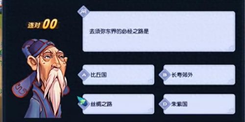 梦幻元宵答题(梦幻元宵答题题库)插图1