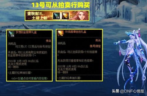 dnf装备镶嵌徽章怎么获得(dnf里装备怎么镶嵌徽章)