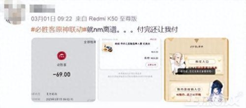 原神必胜客(原神必胜客联动礼包)插图4