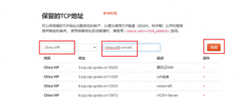 我的世界怎么联机(我的世界手机版怎么联机)插图25