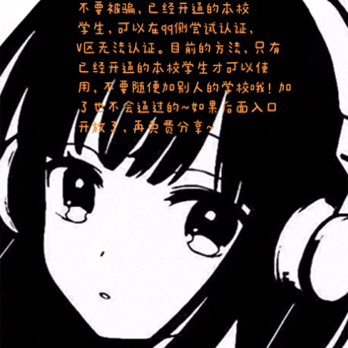 王者荣耀高校认证入口(王者荣耀高校认证入口在哪)