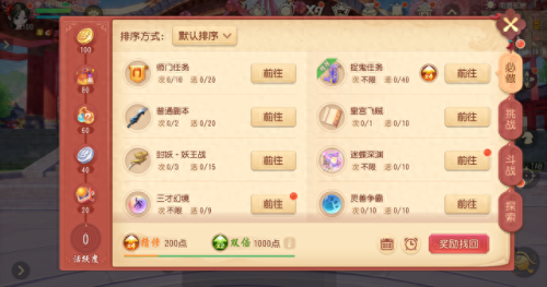 梦幻西游手游这么亲嘴(梦幻西游手游怎么脱鞋)插图2