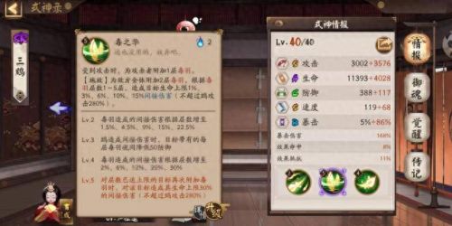 4鸩 技能(鸩阵容)插图1