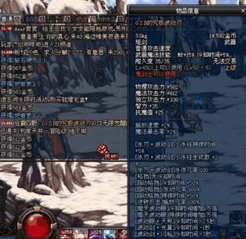 dnf超越武器7星外观(dnf七星武器)插图5