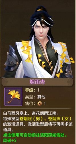 烟雨江湖庆典密令(烟雨江湖杭城售宅)插图25