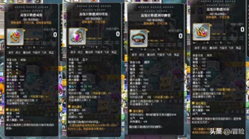 冒险岛 装备潜力(冒险岛装备排名)插图6