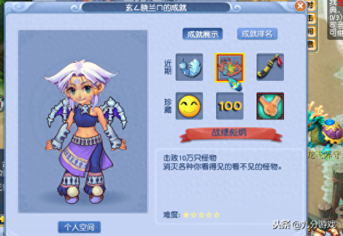梦幻西游全服最高成就(梦幻西游成就点排行榜)插图6