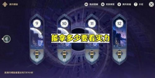 3.4前瞻兑换码(3.4前瞻兑换码怎么用)插图