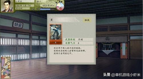 太阁立志传5入门攻略(太阁立志传5完整攻略)插图3