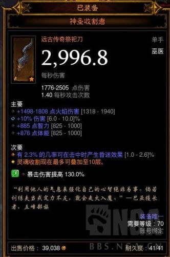 暗黑三巫医魔牙装备(巫医魔牙宠物套装搭配)插图8 暗黑三巫医魔牙装备(巫医魔牙宠物套装搭配)插图8