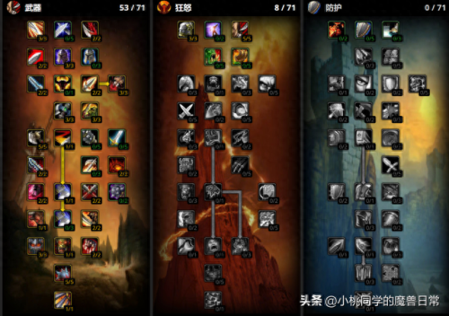 武器战雕文(魔兽世界9.15雕文可以使用吗)插图9
