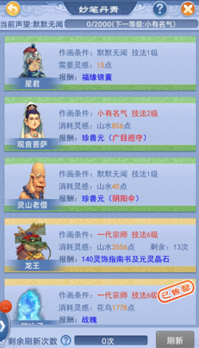 梦幻西游2口袋版可以做什么(梦幻西游2口袋版攻略大全)插图4