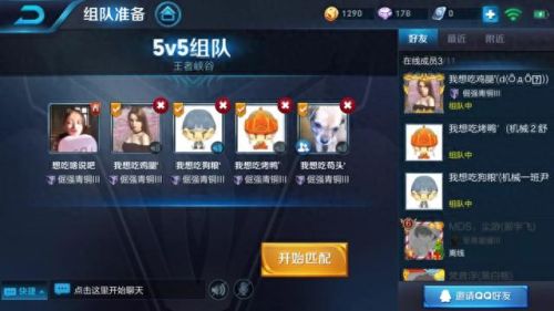 王者荣耀最皮的名字(王者比较骚的名字)插图4 王者荣耀最皮的名字(王者比较骚的名字)插图4