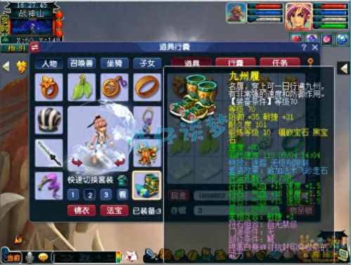 梦幻西游新区大唐攻略(梦幻西游大唐第一套路攻略)插图5