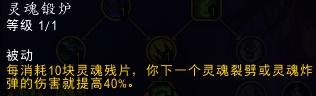 魔兽世界技能裂魂(提瑞斯法安宁指环和裂魂)插图15