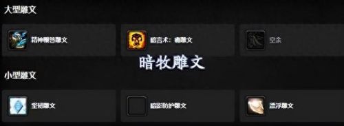 战斗贼雕文(刺杀贼和战斗贼哪个强)插图35