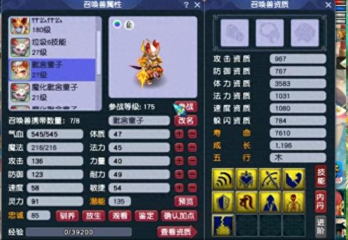 梦幻西游炼妖好神奇(十大神器炼妖炉)插图5