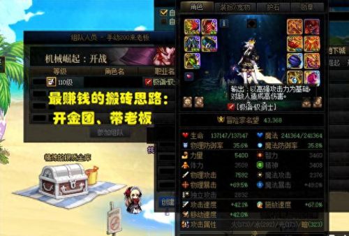 dnf刷什么图赚钱(dnf2023刷图挣钱)插图4