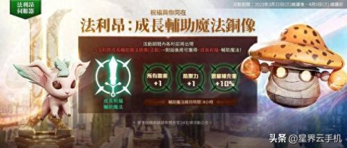 新天堂2职业介绍(新天堂2哪个职业好玩点)插图10