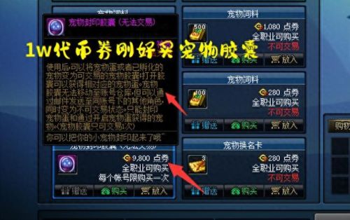 地下城最便宜的装备(地下城70版本毕业装备)插图1