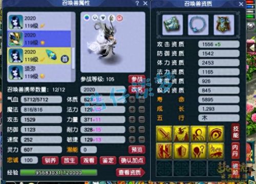 梦幻西游端游化生寺技能介绍(化生寺4狮驼岭攻略)插图16