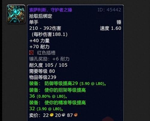 黄金太阳3武器槽是空的(黄金太阳3四大守护神攻略)插图4