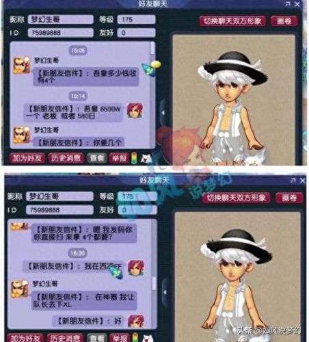 手游梦幻西游租号(哪里可以租梦幻西游号)插图1