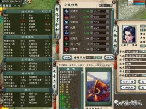 大话西游男鬼克装备(大话西游男鬼武器选择哪个)插图