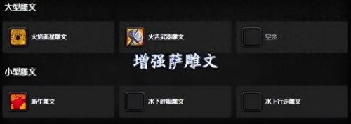 战斗贼雕文(刺杀贼和战斗贼哪个强)插图30